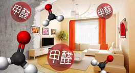 臥室裝修半年甲醛難揮發(fā)，4個(gè)小妙招，三伏天輕松快速除甲醛