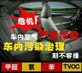 汽車除甲醛方法大盤點(diǎn)，哪種最有效？