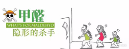 裝修后味道大怎么辦，可有快速去除甲醛的妙招？