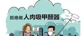 二手房翻新有甲醛污染嗎？