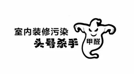 新房有甲醛不敢?。垦b修后到底多久才能入住?