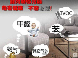 新房裝修污染來(lái)源于哪里