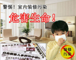 甲醛對孩子有什么危害？孩子身邊的甲醛污染源有哪些？