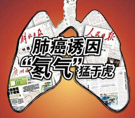 “氡”是什么，它對人體什么危害？
