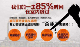 室內(nèi)污染具體有哪些？該如何避免室內(nèi)污染？