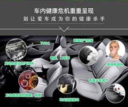 怎樣除去車內(nèi)異味，維持車內(nèi)空氣清新？