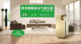 購(gòu)買(mǎi)室內(nèi)空氣凈化器的時(shí)候要注意了！